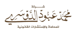 محامي جنائي جدة