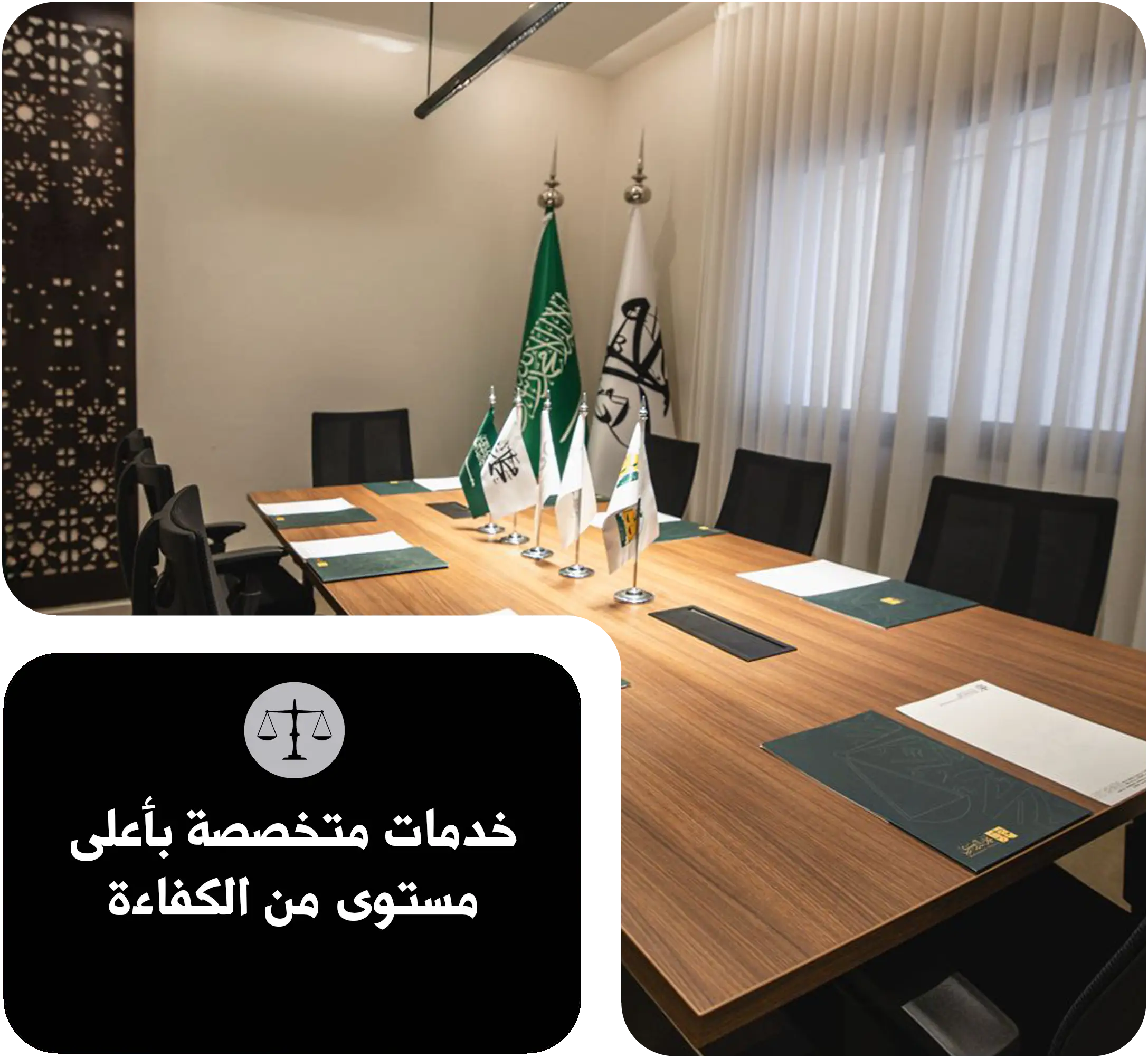 محامي ومستشار جنائي