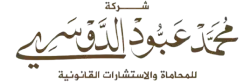 محامي جنائي جدة